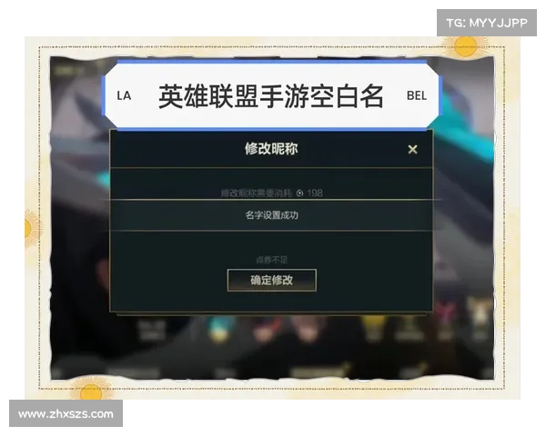 《英雄联盟玩家必知的改名技巧与注意事项,助你轻松更换游戏昵称》 《英雄联盟玩家必知的改名技巧与注意事项,助你轻松更换游戏昵称》