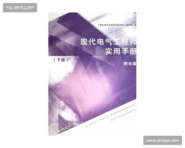 传承破火诀：现代应用实用手册