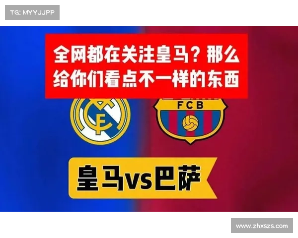 巴萨如何在强敌皇马面前逆袭取胜的战术与关键时刻分析