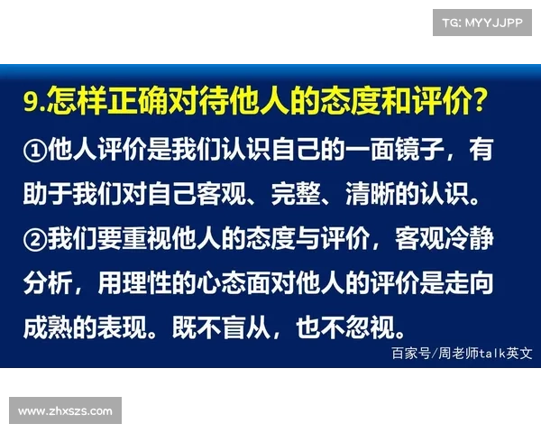 如何在每周挑战中保持积极心态和持续进步而非单纯追求胜利